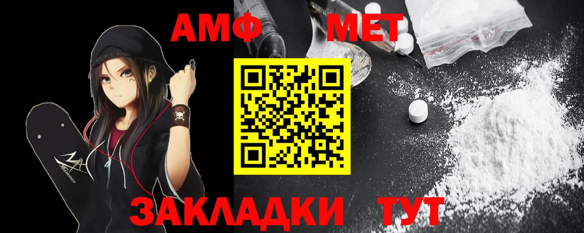 Amphetamine Premium Сургут