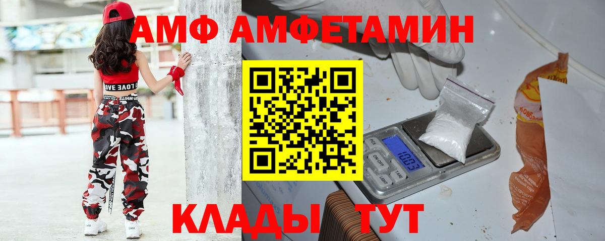Сургут  Amphetamine  Вход с VPN  АМФЕТАМИН VHQ 