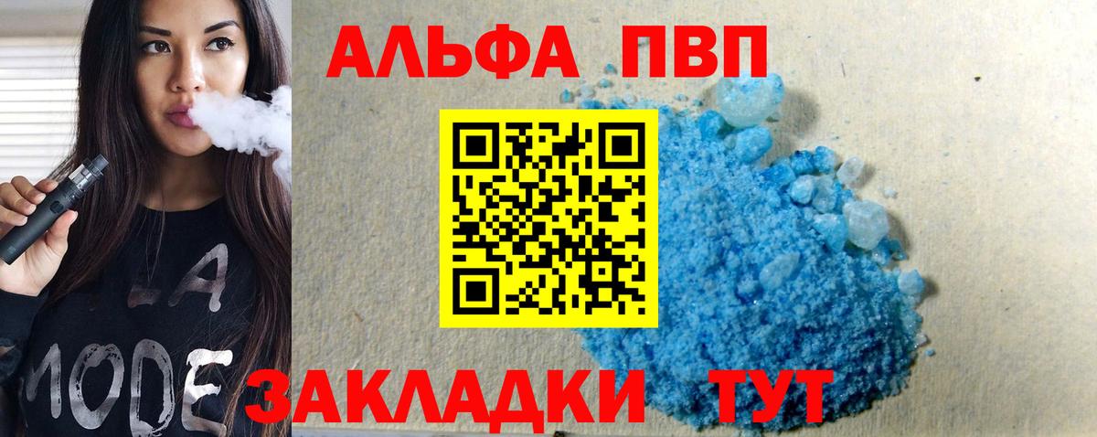 A-PVP СК  Вход с VPN  Сургут  A-PVP мука 
