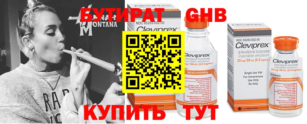 БУТИРАТ оксана Сургут
