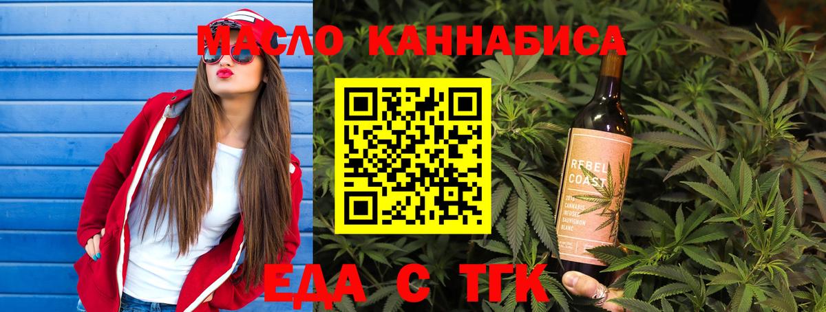 Сургут  Cannafood конопля  Вход с VPN 