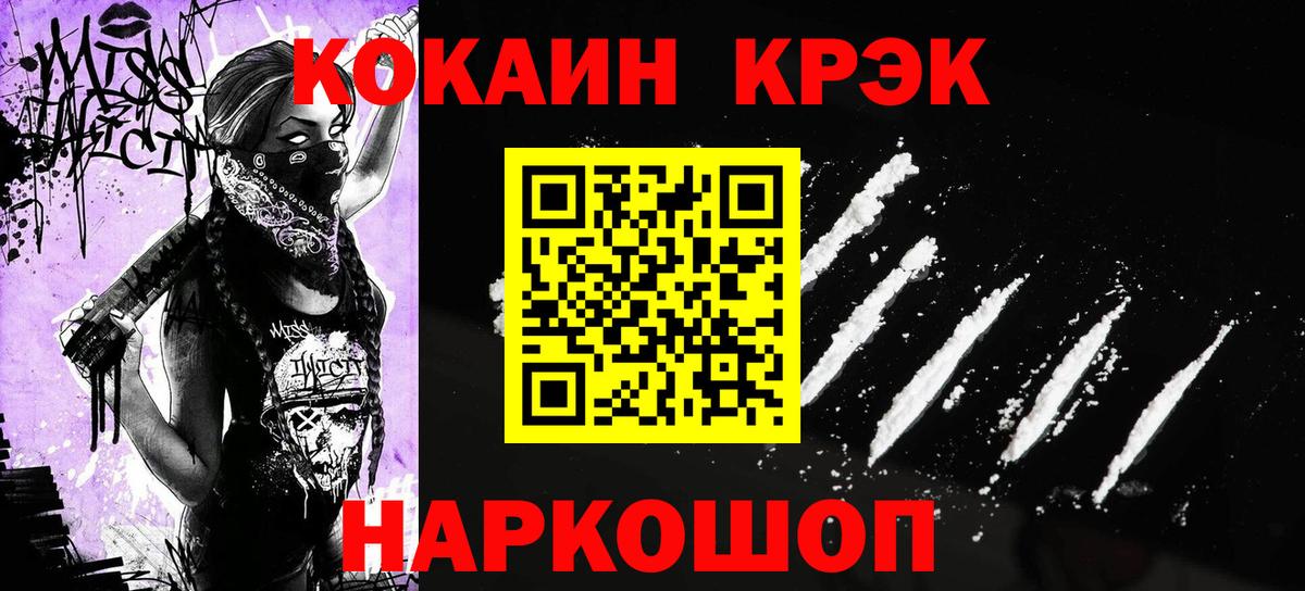 Сургут  Cocaine Колумбийский  Вход с VPN  COCAIN Эквадор 