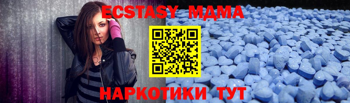 Экстази 280 MDMA Сургут