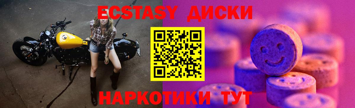 Экстази louis Vuitton  Вход с VPN  Сургут  ЭКСТАЗИ 280 MDMA 