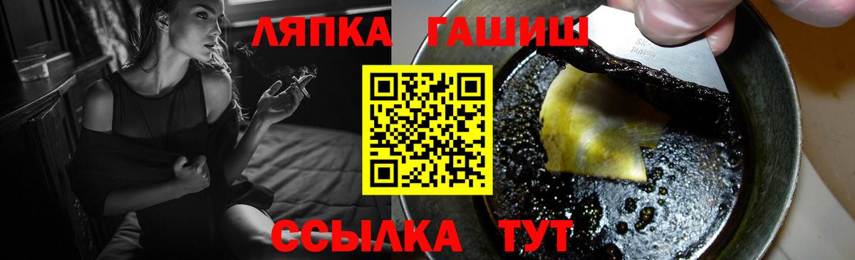 ГАШ убойный  Гашиш хэш  Вход с VPN  Сургут 