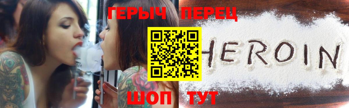 Сургут  Героин Heroin  Вход с VPN 