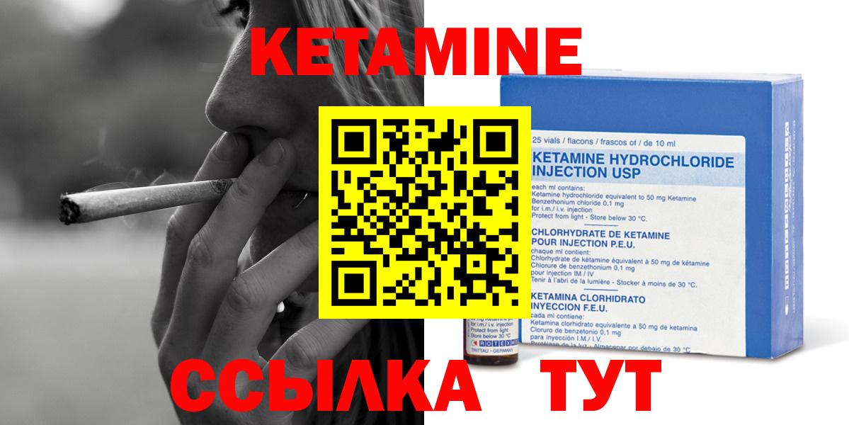 КЕТАМИН VHQ Сургут