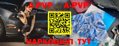 альфа пвп VHQ Будённовск