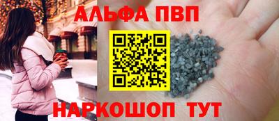 альфа пвп VHQ Будённовск