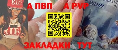 ALPHA PVP Бугуруслан