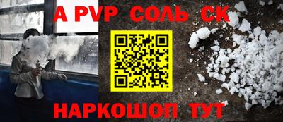 ALPHA PVP Бугуруслан