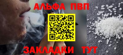 ALPHA PVP Бугуруслан