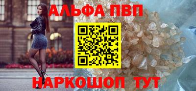 ALPHA PVP Бугуруслан