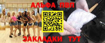 альфа пвп VHQ Будённовск