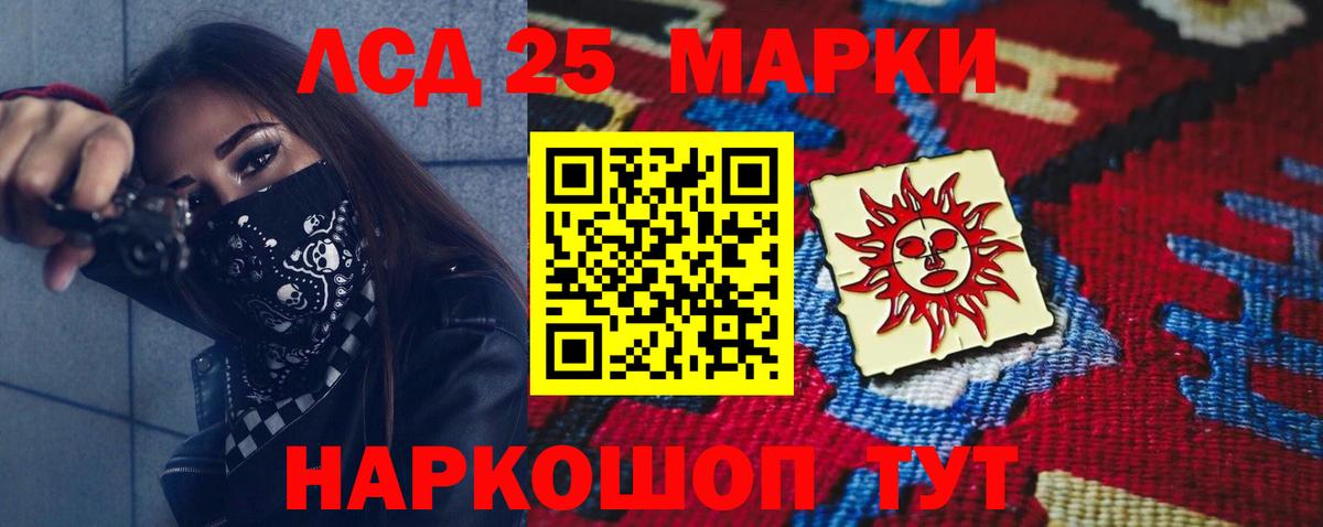 ЛСД экстази кислота  Лсд 25 экстази  Сургут  Вход с VPN 