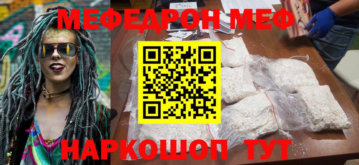 Меф 4 MMC  Мефедрон  Сургут  Вход с VPN  МЕФ 