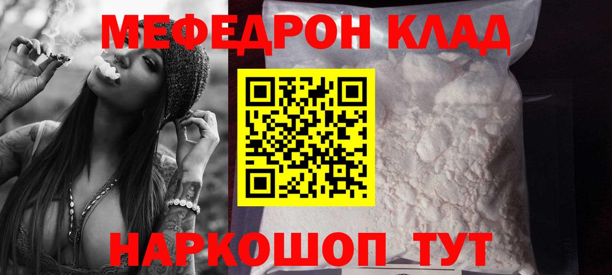 Меф мяу мяу кристаллы Сургут