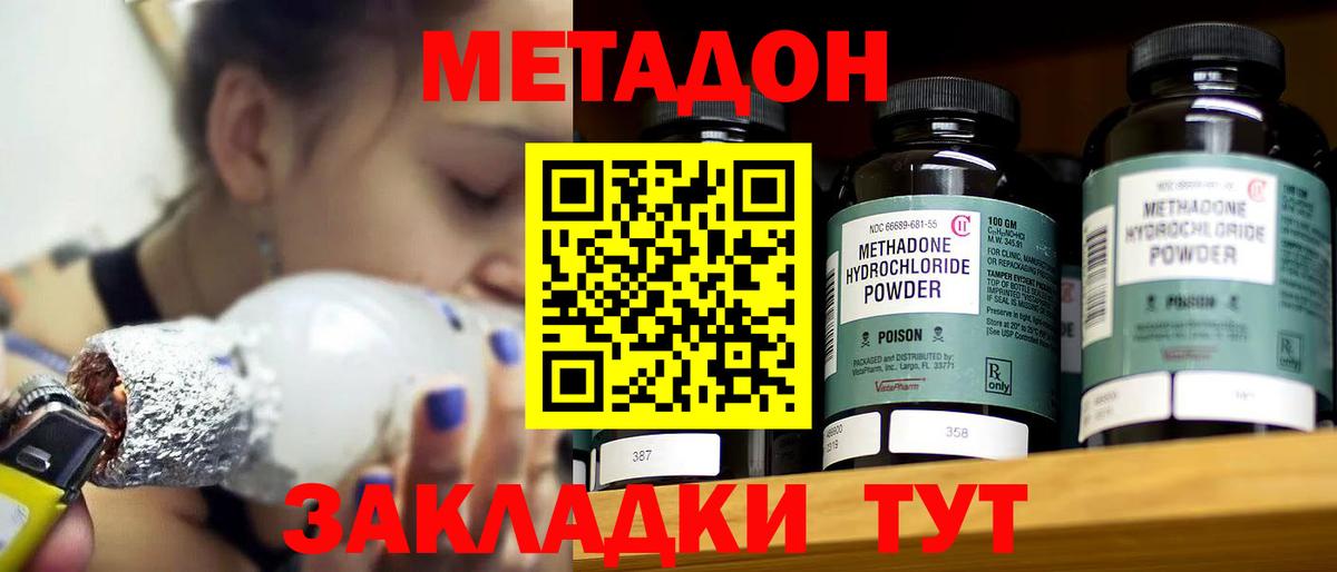 Сургут  Метадон кристалл  Вход с VPN  Метадон VHQ 