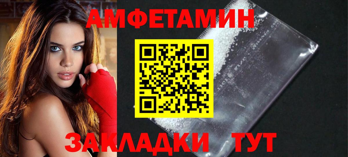 МЕТАМФЕТАМИН Декстрометамфетамин 99.9%  Вход с VPN  Сургут 